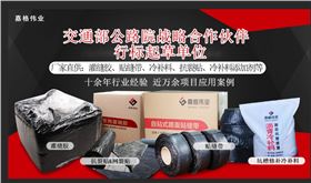 嘉格道路養(yǎng)護產(chǎn)品