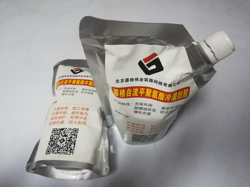 河北機(jī)場地下綜合管廊滲漏水部位采用改性瀝青灌縫膠新工藝處理