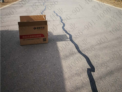 公路裂縫貼縫帶