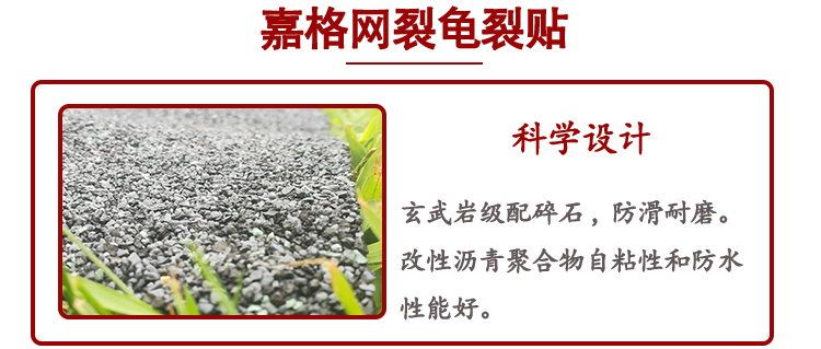 瀝青路面網(wǎng)狀裂縫
