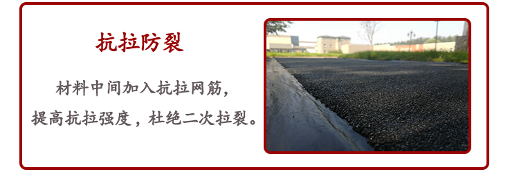 網(wǎng)裂貼修復路面