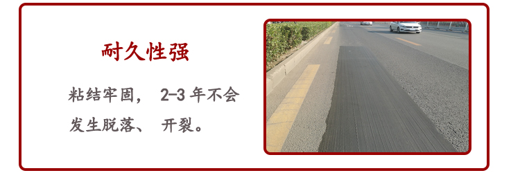 瀝青路面網(wǎng)狀裂縫